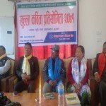 मगर लेखक कविता प्रतियोगिता सम्पन्न ।