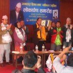 “जयबहादुर हितानमगर व्यक्तित्व र कृतित्व” नामक पुस्तक लोकापर्ण