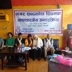 मगर शब्दकोश विषयक भाषाशास्त्रीय अन्तरक्रिया कार्यक्रम सम्पन्न